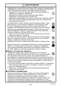 Страница 108
