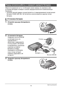 Страница 13