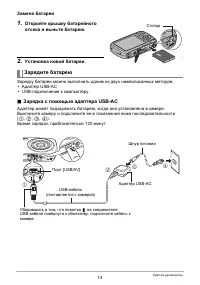 Страница 14
