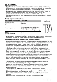 Страница 16