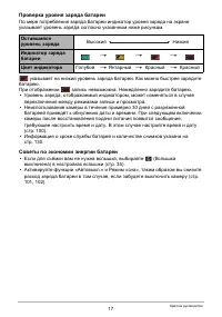 Страница 17