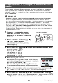 Страница 18