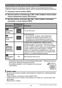 Страница 37