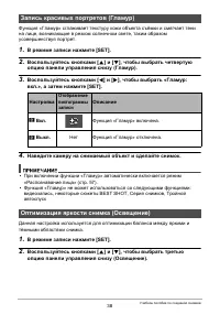 Страница 38