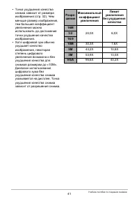 Страница 41