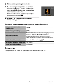 Страница 45