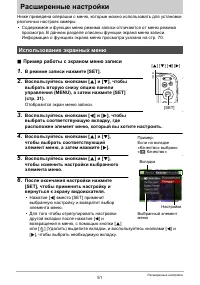 Страница 51