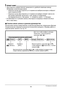 Страница 52