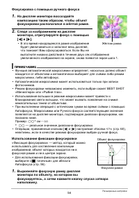 Страница 54