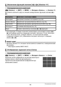 Страница 60