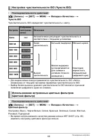 Страница 65