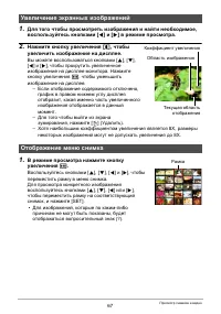 Страница 67