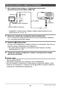 Страница 68