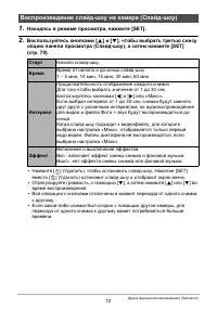 Страница 72