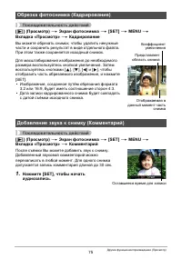 Страница 75