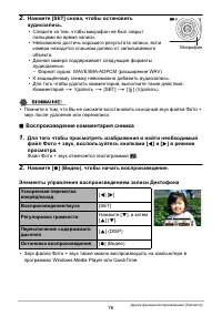 Страница 76