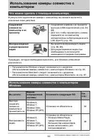 Страница 83