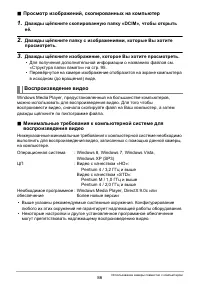 Страница 86
