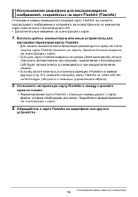 Страница 92