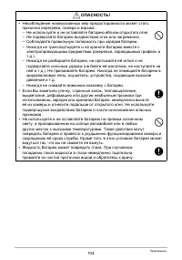 Страница 104