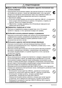 Страница 105