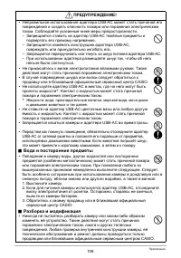 Страница 106