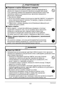Страница 107