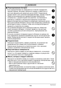 Страница 108