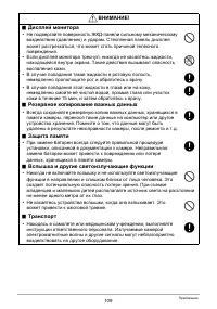 Страница 109