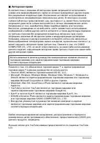 Страница 112