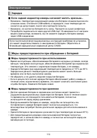 Страница 113