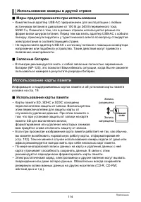 Страница 114