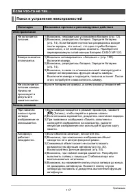 Страница 117