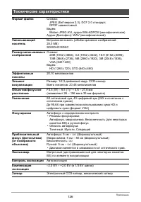 Страница 126