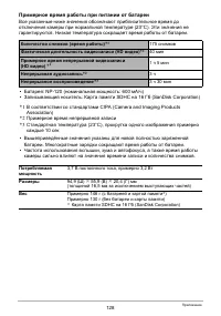 Страница 128