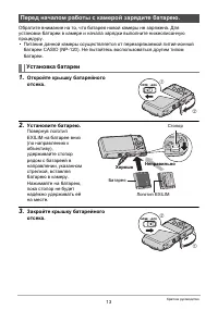 Страница 13