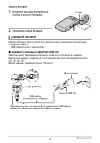 Страница 14