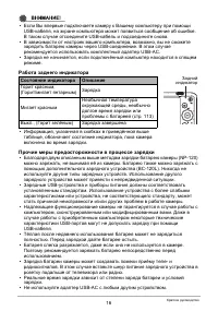 Страница 16
