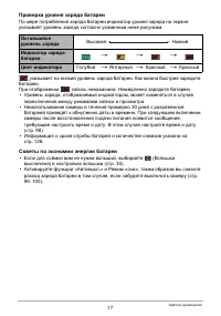Страница 17