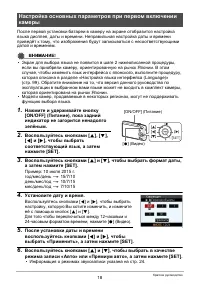 Страница 18