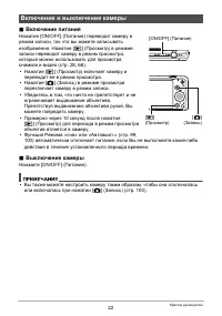Страница 22