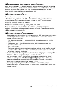 Страница 27