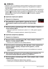 Страница 29