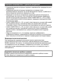 Страница 3