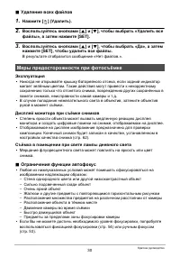 Страница 30