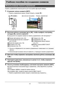 Страница 31