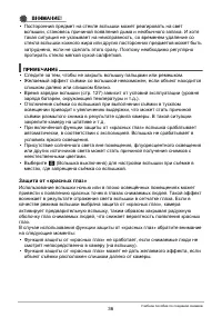 Страница 36