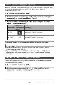 Страница 38