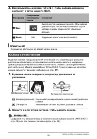 Страница 39