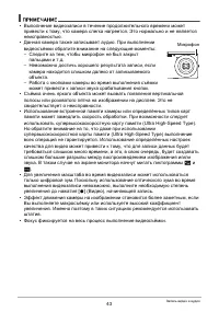 Страница 43